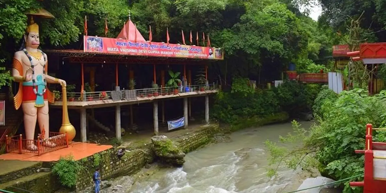 Tapkeshwar Mahadev Mandir